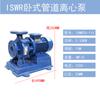 Bomba Centrífuga de Tubería Horizontal Guangquan de Shanghái Bomba Impulsora para Edificios Altos de Caldera Química de Acero Inoxidable Isw50-160