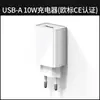 Carregador Europeu 5V2A Certificação CE Padrão Europeu Cabeça de Carregamento para Celular Adaptador de Alimentação USB Universal de Alta Qualidade 10W