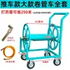 Carrete de Manguera para Aspersora de Pesticidas Agrícolas, Bastidor Engrosado para Enrollar Manguera Accionado Manualmente, Bastidor Retráctil para Manguera de Pesticidas, Bastidor de Almacenamiento de Manguera de Spray de Alta Presión