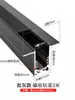 Paquete Combinado de Diseño de Luz de Riel Magnético para el Hogar Sala de Estar Dormitorio Iluminación sin Luz Principal Luz Lineal LED Empotrada