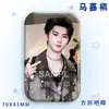 Shituan Ma Jiaqi Merchandising para Fans Nuevo Insignia Cuadrada Láser Material de Celebridad Broche Colgante para Bolsa