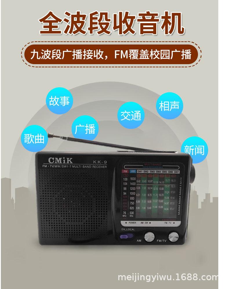 TECSUN_德生R-909收音机老人专用全波段老式半导体小
