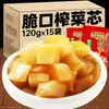 Col encurtida Wujiang Núcleo crujiente 120 g Col encurtida Fuling Versión baja en sal Guarnición Pickle Bandera