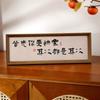 Marco de Fotos Horizontal Estilo Chino para Entrada, Sala de Estar, Adorno de Caligrafía Cálida, Decoración Creativa Inspiradora para el Hogar, Pintura Colgante