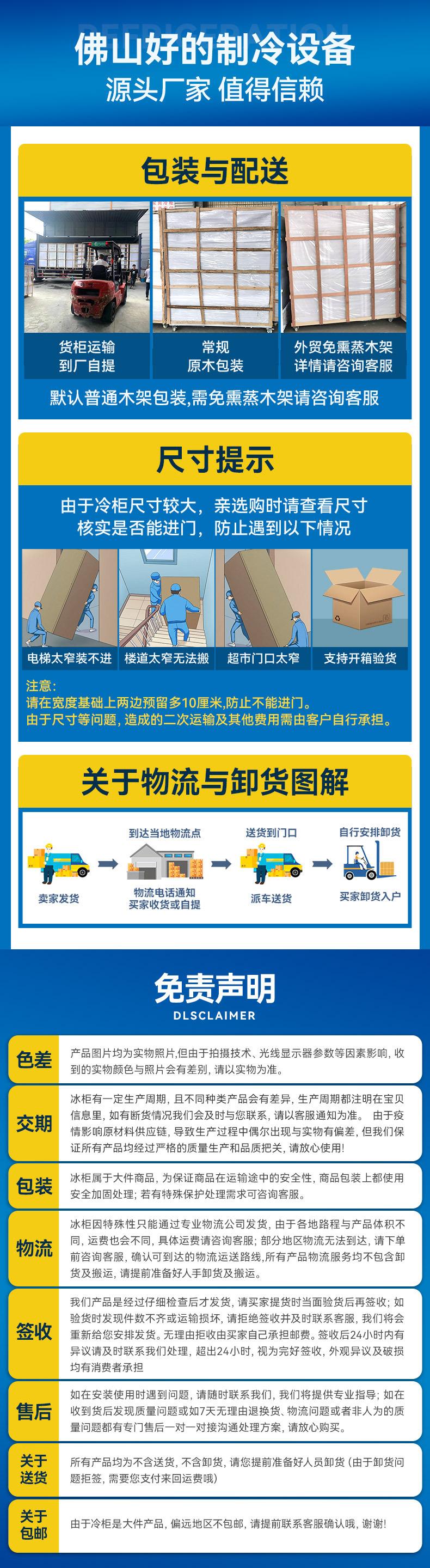 四门冰箱商用