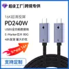 Cable USB5 de función completa personalizado PD240W Thunderbolt 5 cable de datos para teléfono móvil cable de transmisión tipo-c cable de proyección de pantalla 16K