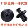 Parafusos de Expansão Plásticos Automotivos Universais de 8mm, Parafusos Passantes, Clipe de Porta-Malas, Fixador de Para-lama e Revestimento