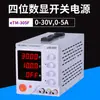 Fuente de Alimentación Ajustable de 30V Pantalla Digital Fuente de Alimentación DC Regulada 15V 60V 100V 3A Fuente de Alimentación DC de Voltaje Constante y Corriente Constante