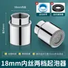 Filtro para Grifo de Lavabo de Cocina Boquilla Anti-Salpicaduras Cabezal Universal para Agua Caliente y Fría Aireador Piezas de Repuesto del Núcleo Interno