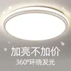 Lámpara de Sala de Estar de Lujo Ligero Faro Nuevo 2025 Lámpara Principal Ultradelgada Dormitorio Comedor Candelabro Redondo Lámpara de Techo Led Sala de Estar