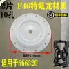 Bomba de Diafragma Diafragma/Acessórios para Bomba de Diafragma Diafragma de Borracha/Bomba de Diafragma Butil/Nitrila/Teflon/PTFE Esfera