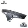 ENLEE estrada bicicleta para-lama portátil protetor de chuva DH downhill mountain bike sela remoção de telha de lama