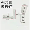 Conector de Ranura de Esquina Integrado Acero Inoxidable 304 Aleación de Zinc Perfil de Aluminio Accesorios Escuadra en L Esquina Estándar Europeo Grueso