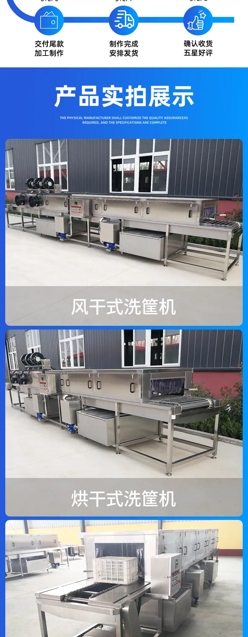 周转筐清洗机切片新_06.jpg