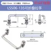 Ls506 Manija Plegable de Acero Inoxidable 304 Reversible Dobla 90 Grados Telescópica Oculta Acero Sólido Forma de U