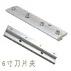 Accesorios para máquina de tampografía Pinza para máquina de tampografía Pinza para cuchilla de máquina de tampografía Soporte para rasqueta de máquina de tampografía Soporte para cuchilla Pinza de 6 pulgadas