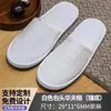 Pantuflas Desechables para Casas de Huéspedes y Habitaciones de Hotel, Engrosadas y Antideslizantes, Logo Personalizable, Material de Terciopelo Coral, Exclusivamente para Hoteles