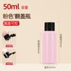 Botellas de Plástico de Color con Tapa Flip-Top para Loción, Cosméticos, Botellas Exprimidoras, Botellas Dispensadoras de Líquidos, Botellas Vacías, Botellas para Señuelos