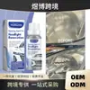 HOMONTH - Líquido reparador de faros de coche, cuidado de lámparas de coche, eliminación de polvo, abrillantador, limpieza, descontaminación, pulido, renovación, limpiador