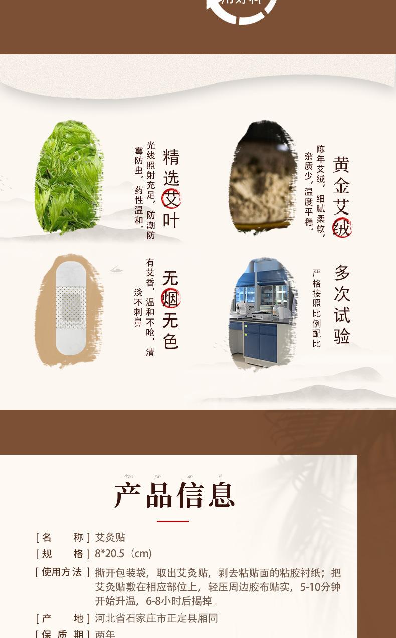 艾灸贴详情页_10.jpg
