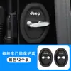 Adecuado para Jeep Wrangler Grand Cherokee Vehículo de Nueva Energía Almohadilla Protectora para Pestillo de Puerta Amortiguador