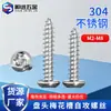 Tornillos autorroscantes de cabeza redonda y avellanada Torx de acero inoxidable ISO7380 para paneles de muebles M2-M6 con tornillos de seguridad post