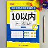 Caneta de controle de matriz de pontos padrão pré-escolar pinyin para crianças com adição de linguagem digital e prática de subtração rastreando livro de exercícios pós-escola vermelho