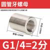 Tuerca hexagonal de diente de tubo de acero inoxidable 304/tuerca de diente de tubo redonda de diente interior y exterior completa G1/4G3/8G1/8G3/4