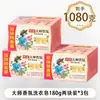 Jabón de Lavar Natural Liby Master Fragrance Fragancia Duradera Elimina Olores y Manchas Protege la Ropa Fácil de Enjuagar Paquete Económico para el Hogar