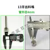 Bico de descarga de máquina de envase 13 dentes pneumático vertical horizontal acessório líquido bico de descarga soldado de aço inoxidável 304