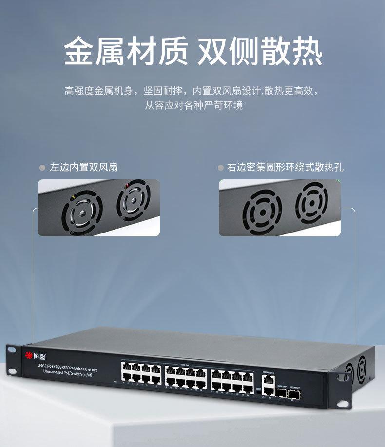 智能供电交换机