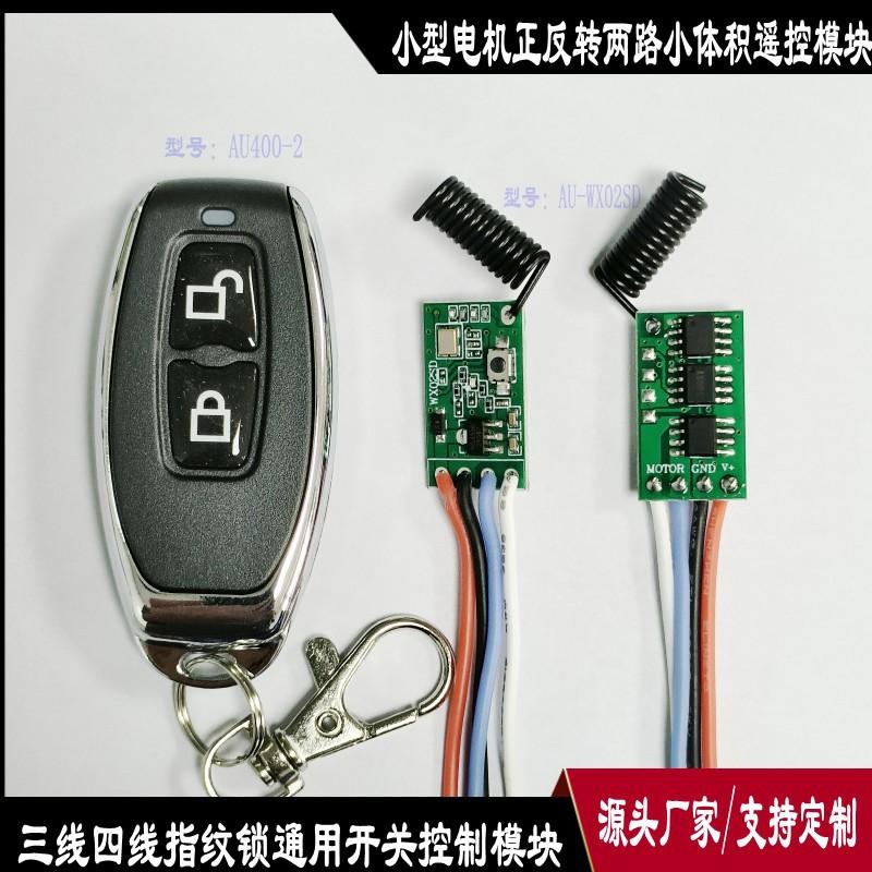 2路微型模块WX02S配AU400_conew1