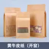 Bolsas de Regalo con Ventana Escarchada, Bolsas de Papel Kraft con Sellado de Ocho Lados, Bolsas Selladoras para Té y Alimentos, Bolsas de Pie de Plástico, Bolsas de Empaque
