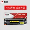 Adequado para Cartucho de Toner Hp Ce285A Hp P1102 P1005 M1210 M1212 M1217Nfw Cartucho de Pó