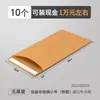 Sobre de papel kraft amarillo engrosado, papel para cartas en blanco, bolsa para sueldos en blanco, bolsa especial para facturas de IVA, se puede enviar por correo postal