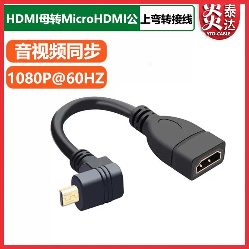 HDMI母-MICRO-上.jpg