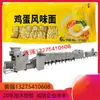 Línea de Producción de Fideos Instantáneos Pequeños Fritos Línea de Producción de Fideos Instantáneos Grandes Equipo para Línea de Producción de Fideos Instantáneos
