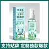 A conta de vídeo Douyin e Kuaishou da Farmácia Ali vende água de colônia repelente de mosquitos 100ml no atacado e dropshipping