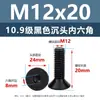 Tornillos de Cabeza Avellanada de Acero al Carbono de Alta Resistencia Grado 10.9, con Zócalo Hexagonal, Acabado de Óxido Negro, Tornillos de Máquina de Cabeza Cónica M2M3M4M12