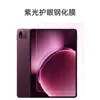 Adecuado para Xiaomi Pad 9 Pro Max: Protector de pantalla de vidrio templado con bordes de aluminio, alta definición y protección UV para el cuidado de los ojos