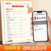 Zou Mubai 2025 Nova Edição de Educação de Shandong 4 de Maio Sistema Acadêmico Corpo Padrão Nacional 677 89 Inglês Prática Síncrona Copiográfico