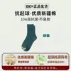 Calcetines Antibacterianos, Absorbentes de Sudor y Desodorantes Zhuji 7A para Hombre, Calcetines de Color Puro de Algodón de Xinjiang, Calcetines Gruesos Cálidos para Hombre para Otoño e Invierno