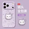 Capa de celular com estampa KT roxa, com suporte e corrente de contas roxas, adequada para Apple 17ProMax, Huawei, Xiaomi, 17 e Vivo