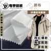 Tela de gall para chaqueta de plumas negro y blanco anti-terciopelo recubrimiento calandrado pegamento 320T360T anti-perforación tela de gall de terciopelo