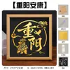 Kit de Materiales DIY para Pintura con Lámina de Oro del Día Nacional y Festival de Medio Otoño, Pintura con Lámina Quemada Estilo Chino Nuevo Cultural y Creativo, Pintura para Colgar, Pintura Decorativa para Escritorio