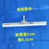 Limpador para secar água, raspador de chão, raspador de borracha e algodão, raspador de chão de borracha, limpador de piso de azulejo, limpador de água, acessórios para raspador de chão