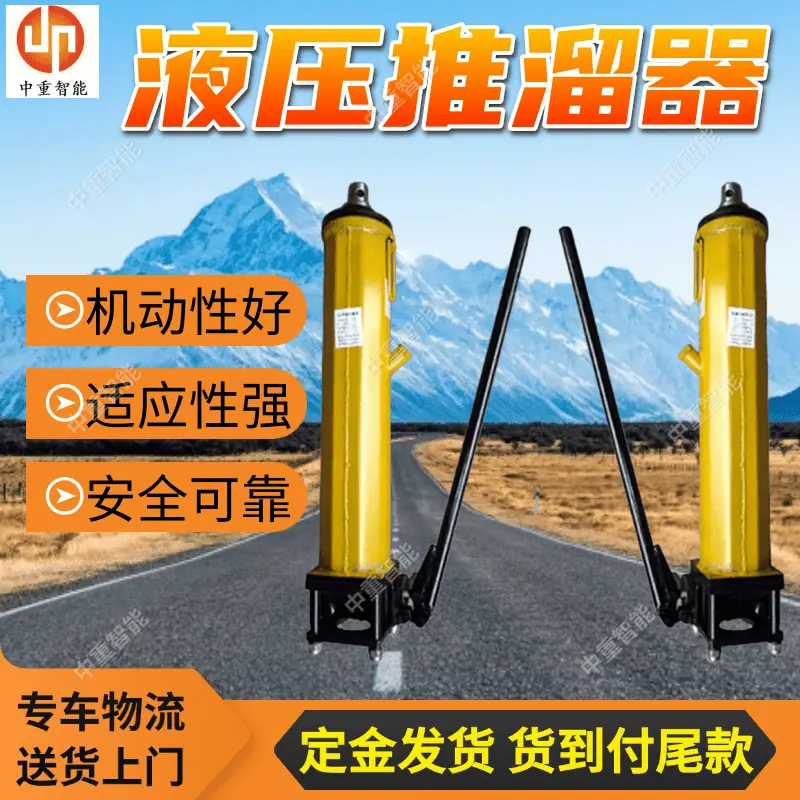 液压推溜器(2).png