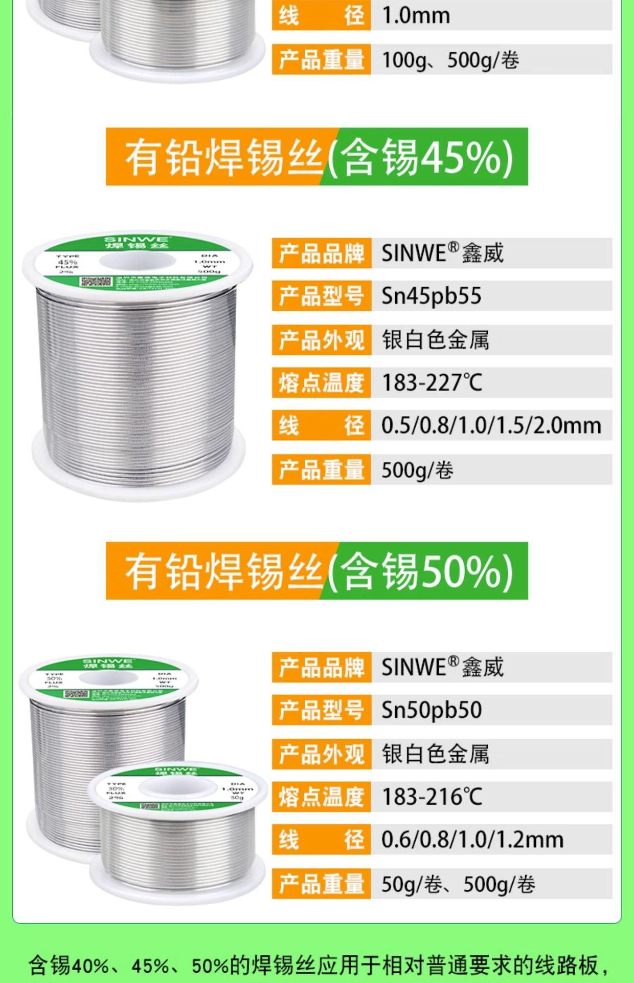 不锈钢焊锡丝详情  (26).jpg