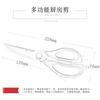 Tijeras de Acero Inoxidable Desmontables con Imán Fuerte Tijeras para Huesos de Pollo Tijeras para Refrigerador Tijeras de Cocina para Alimentos Yangjiang