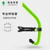 Fabricante Original Dropshipping Snorkel Totalmente Seco Bocal de Silicone Tira Snorkel Especial para Treinamento de Natação